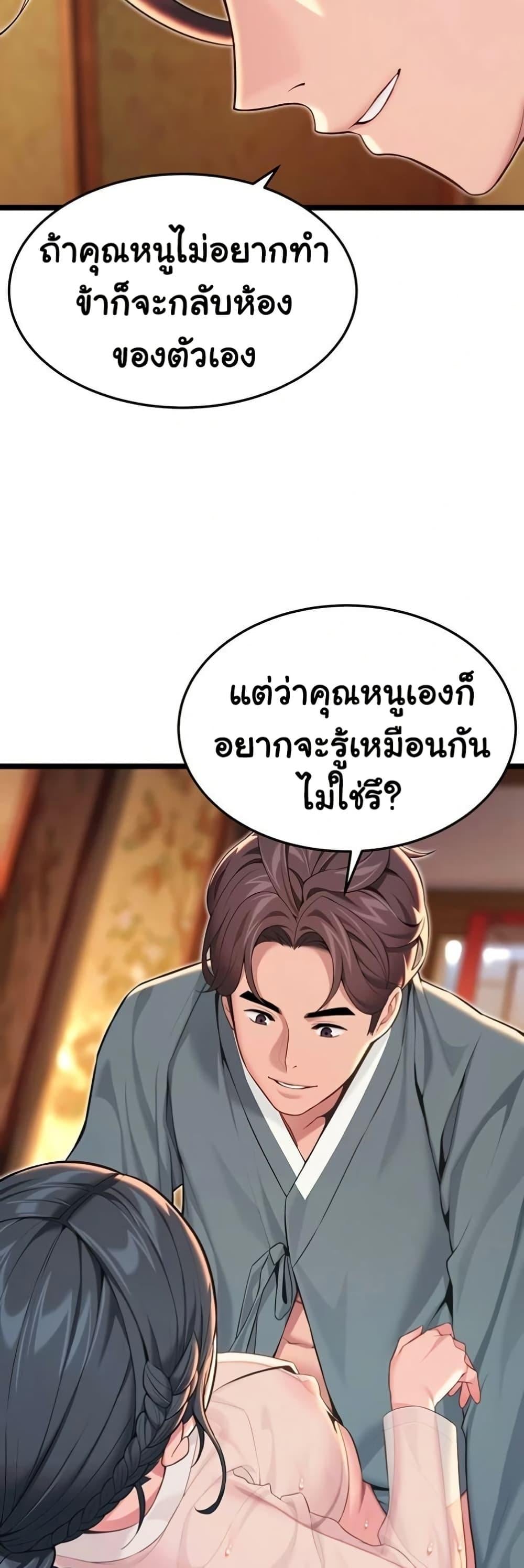 God Bless You – God Bless You – ตอนที่ 58 หน้า 40