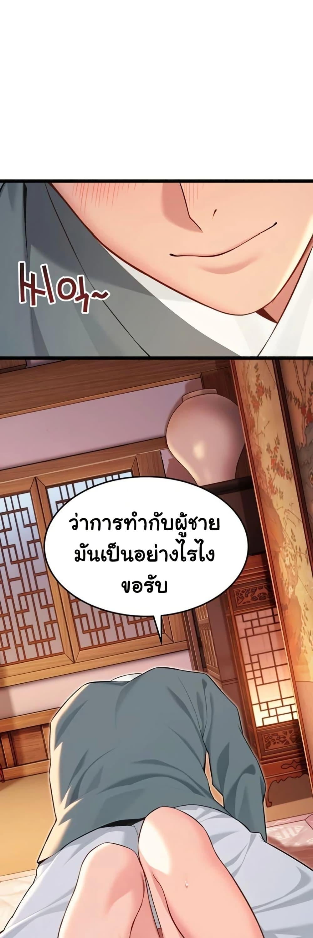 God Bless You – God Bless You – ตอนที่ 58 หน้า 42