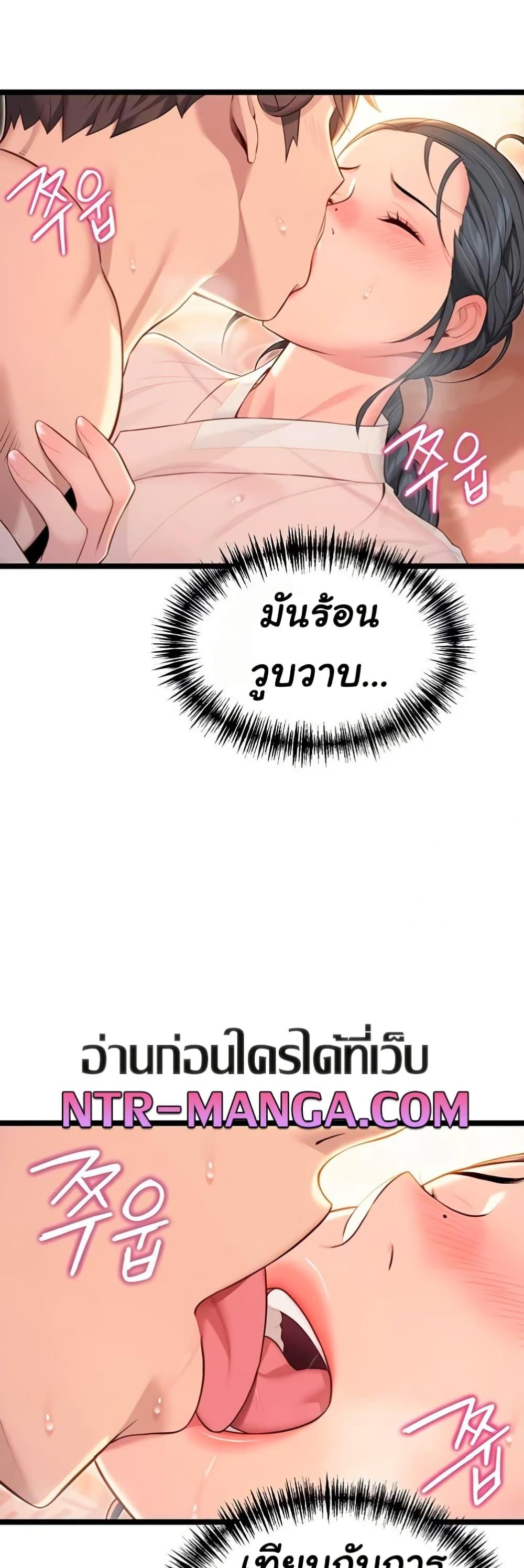 God Bless You – God Bless You – ตอนที่ 58 หน้า 46