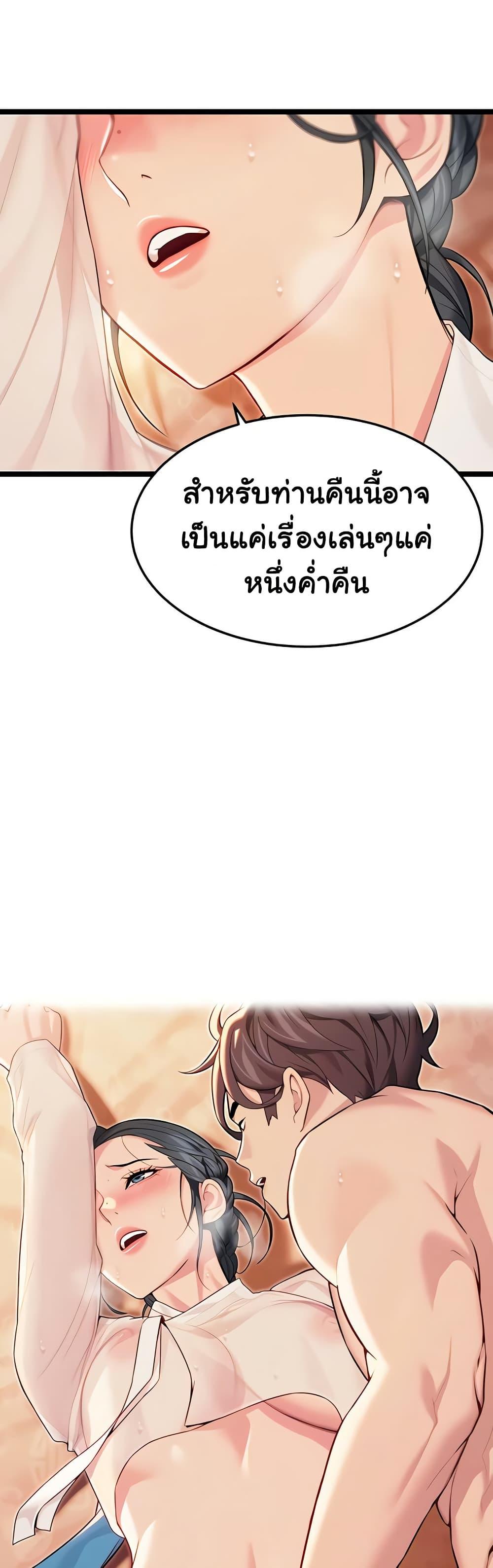 God Bless You – God Bless You – ตอนที่ 59 หน้า 6