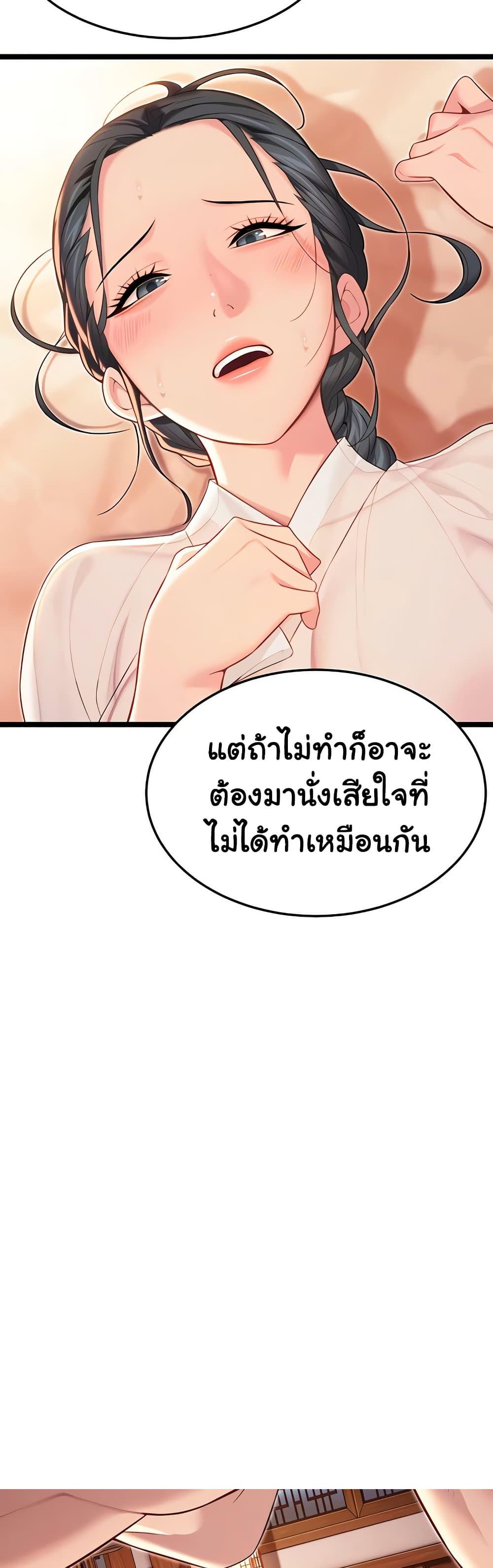 God Bless You – God Bless You – ตอนที่ 59 หน้า 9