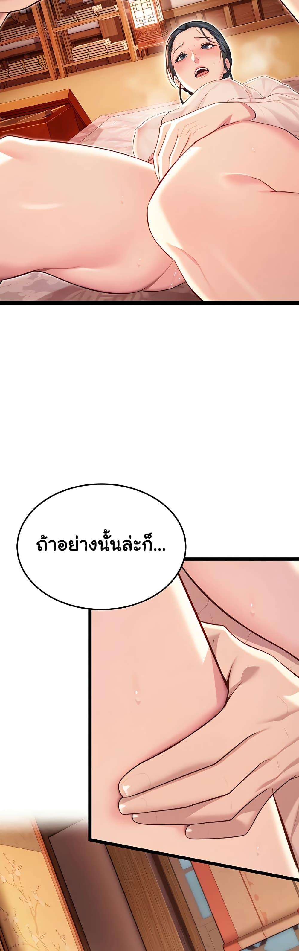 God Bless You – God Bless You – ตอนที่ 59 หน้า 10