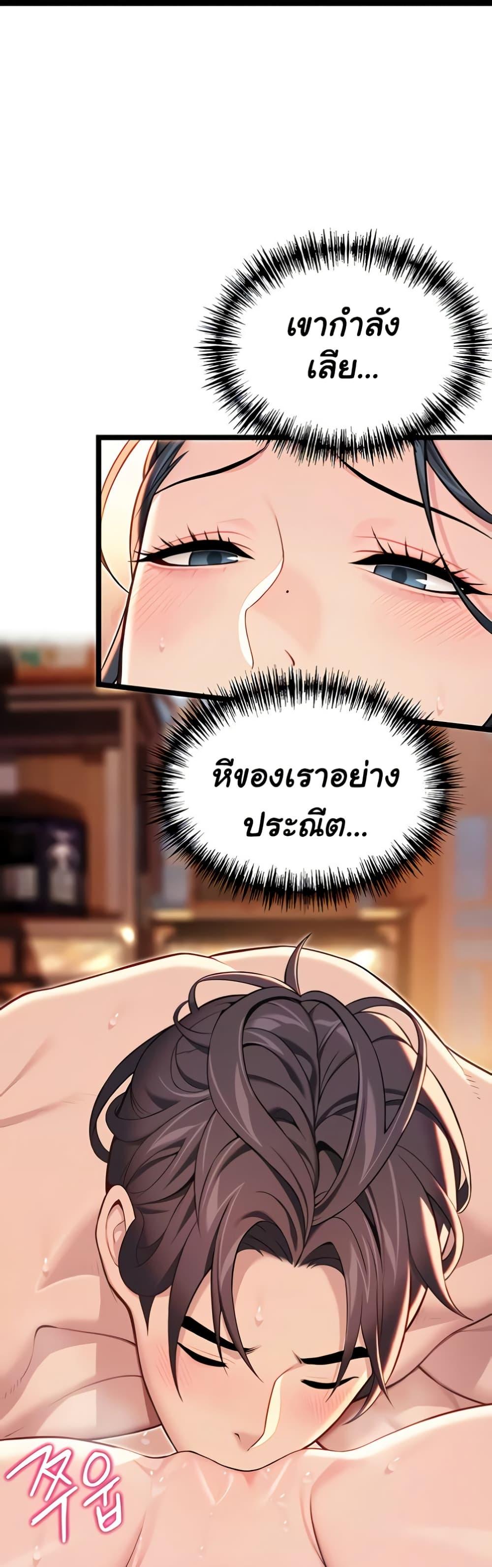 God Bless You – God Bless You – ตอนที่ 59 หน้า 15