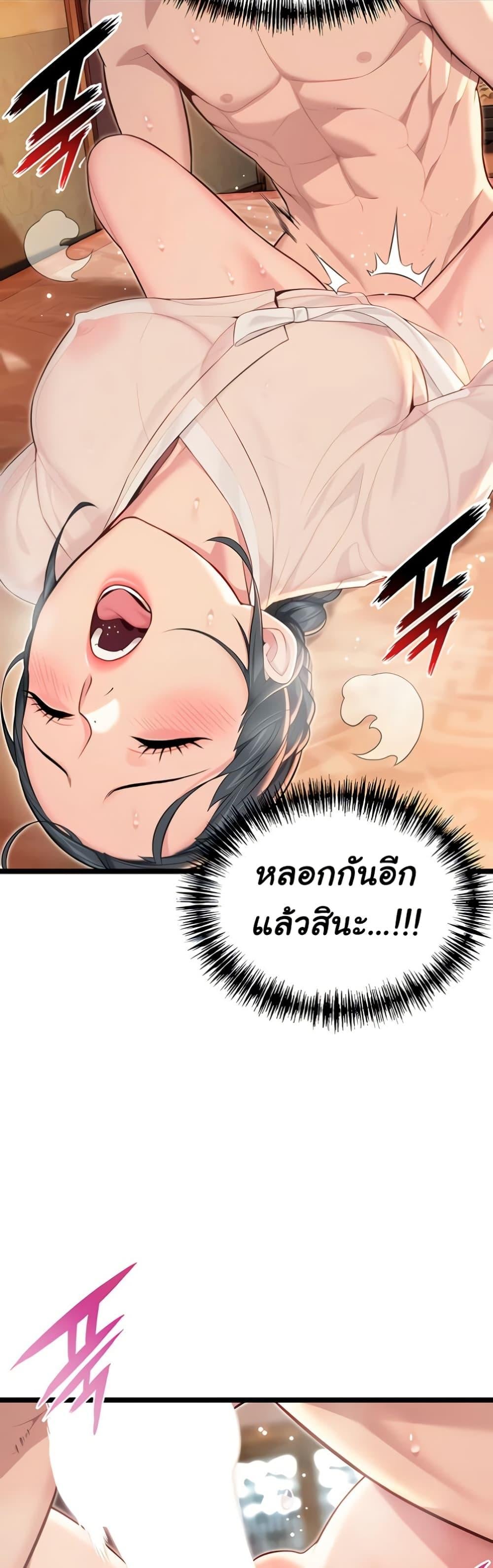 God Bless You – God Bless You – ตอนที่ 59 หน้า 28