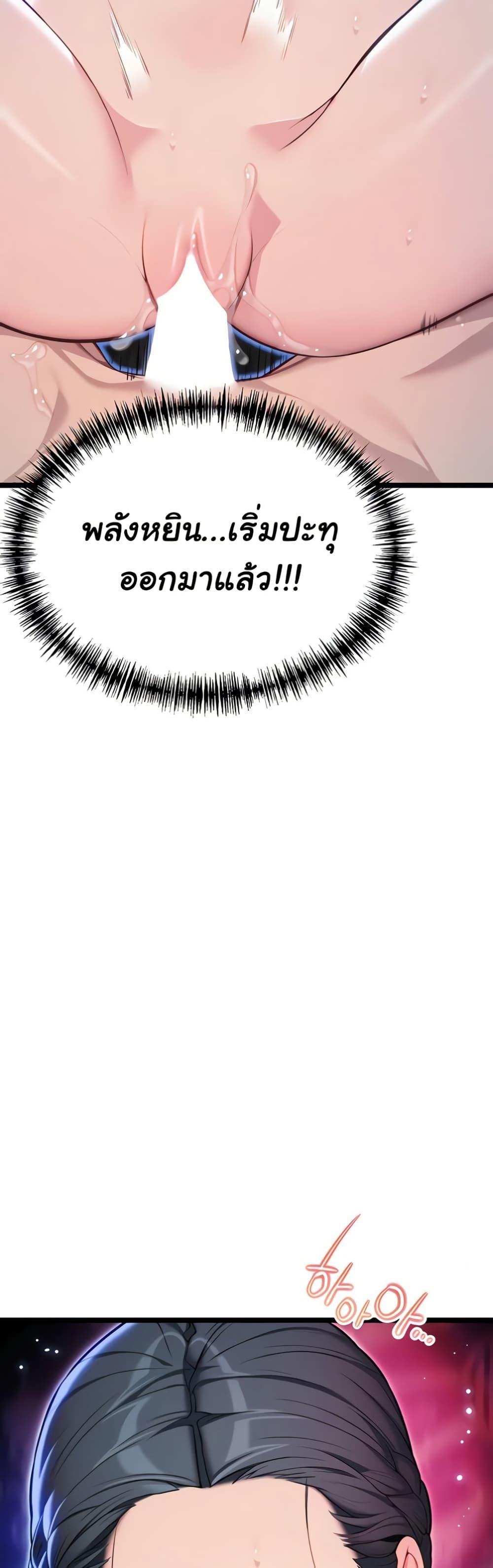 God Bless You – God Bless You – ตอนที่ 59 หน้า 33