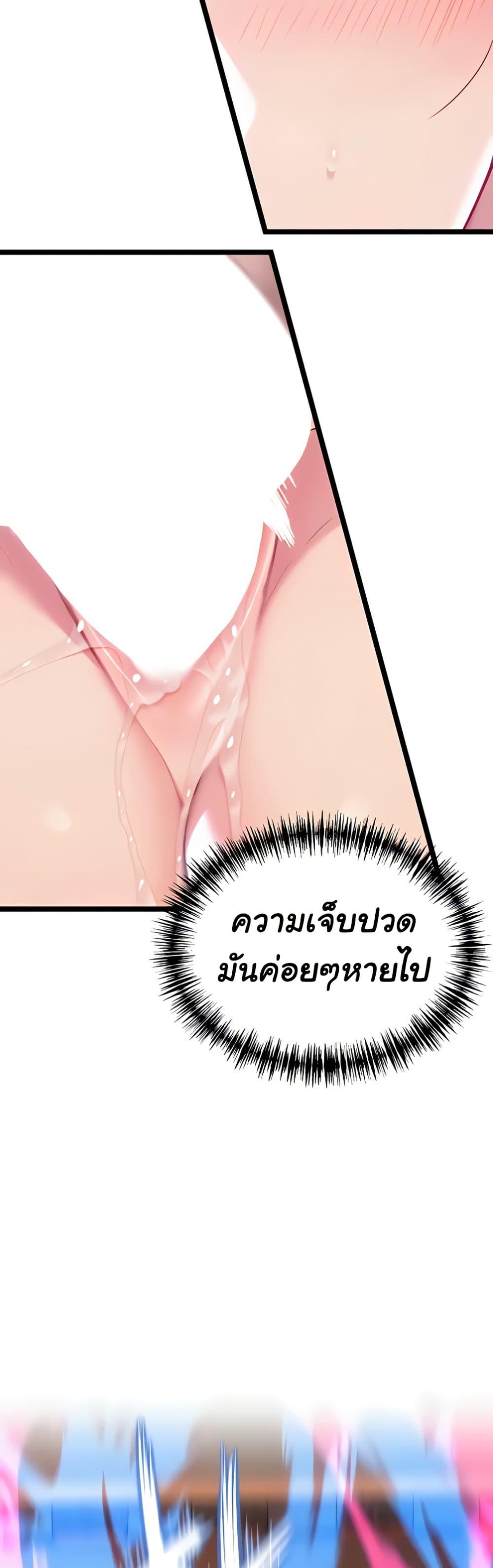God Bless You – God Bless You – ตอนที่ 59 หน้า 35