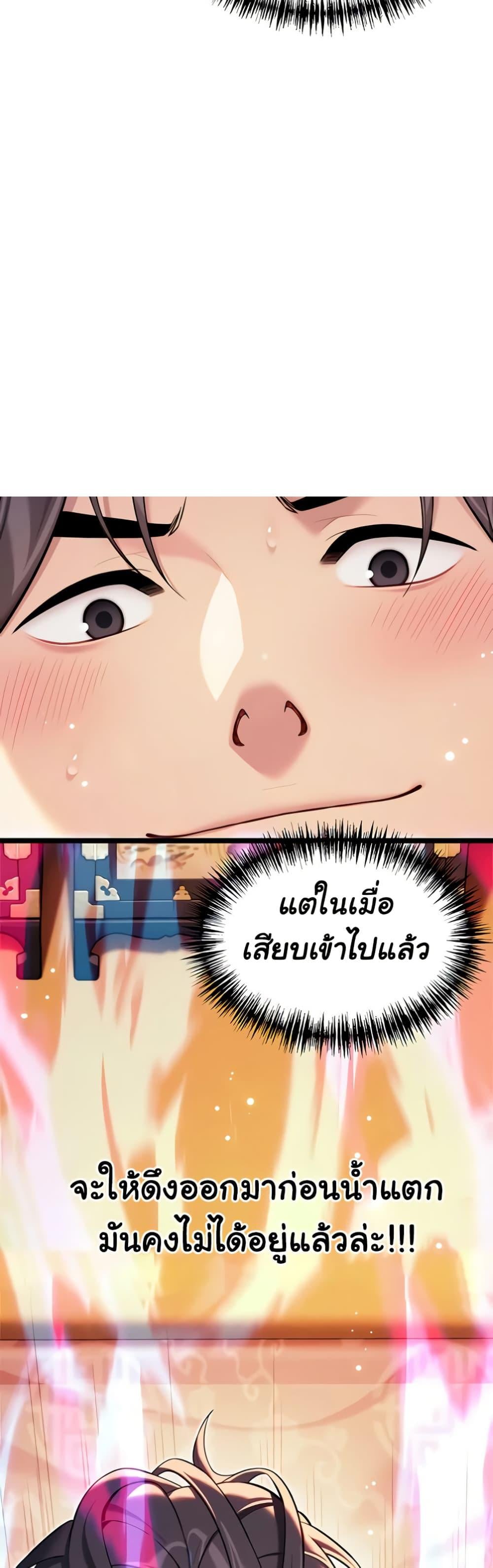 God Bless You – God Bless You – ตอนที่ 59 หน้า 38