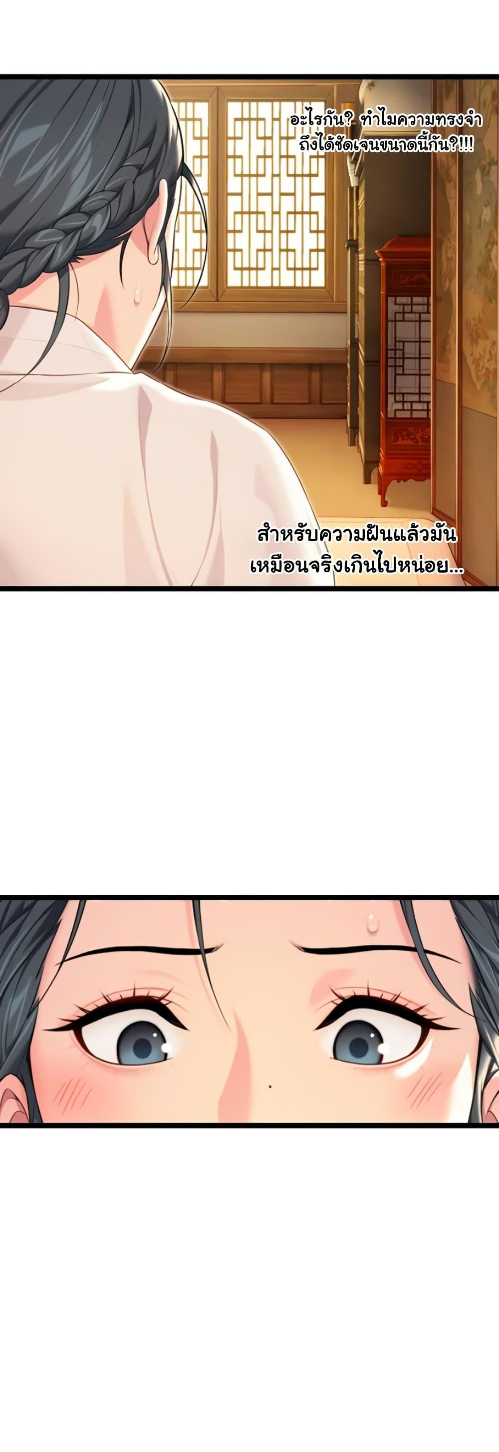 God Bless You – God Bless You – ตอนที่ 60 หน้า 8