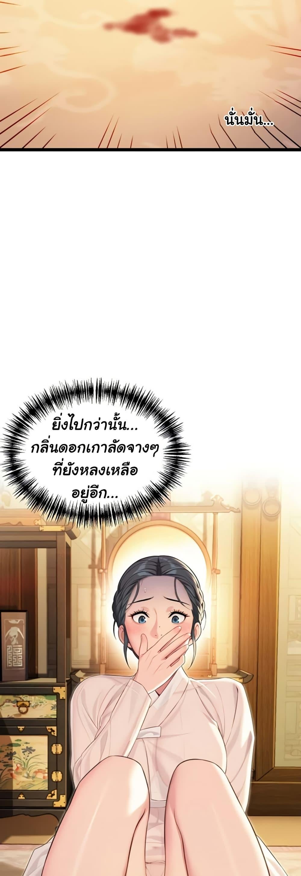 God Bless You – God Bless You – ตอนที่ 60 หน้า 10