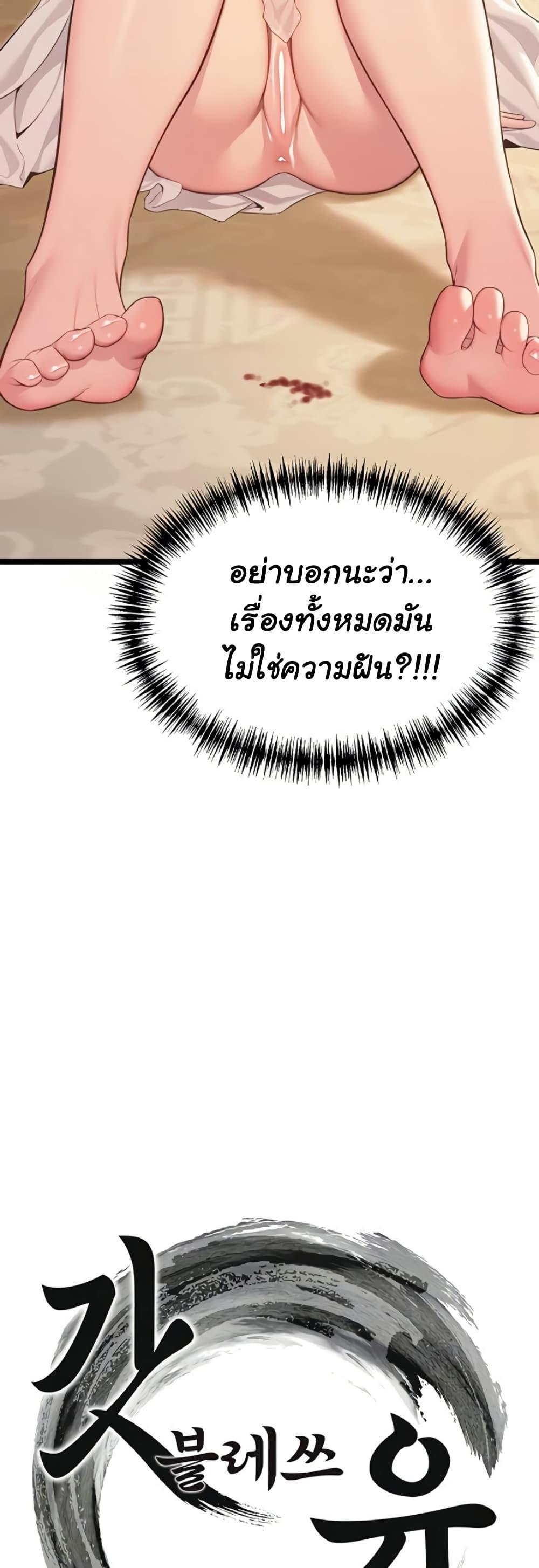 God Bless You – God Bless You – ตอนที่ 60 หน้า 11