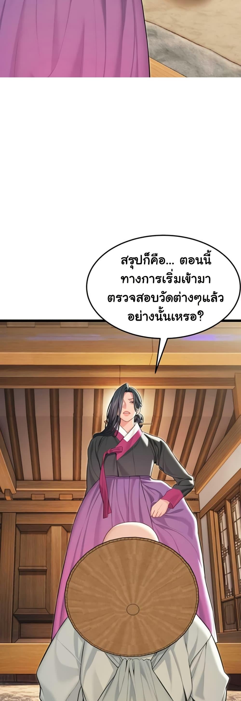 God Bless You – God Bless You – ตอนที่ 60 หน้า 14