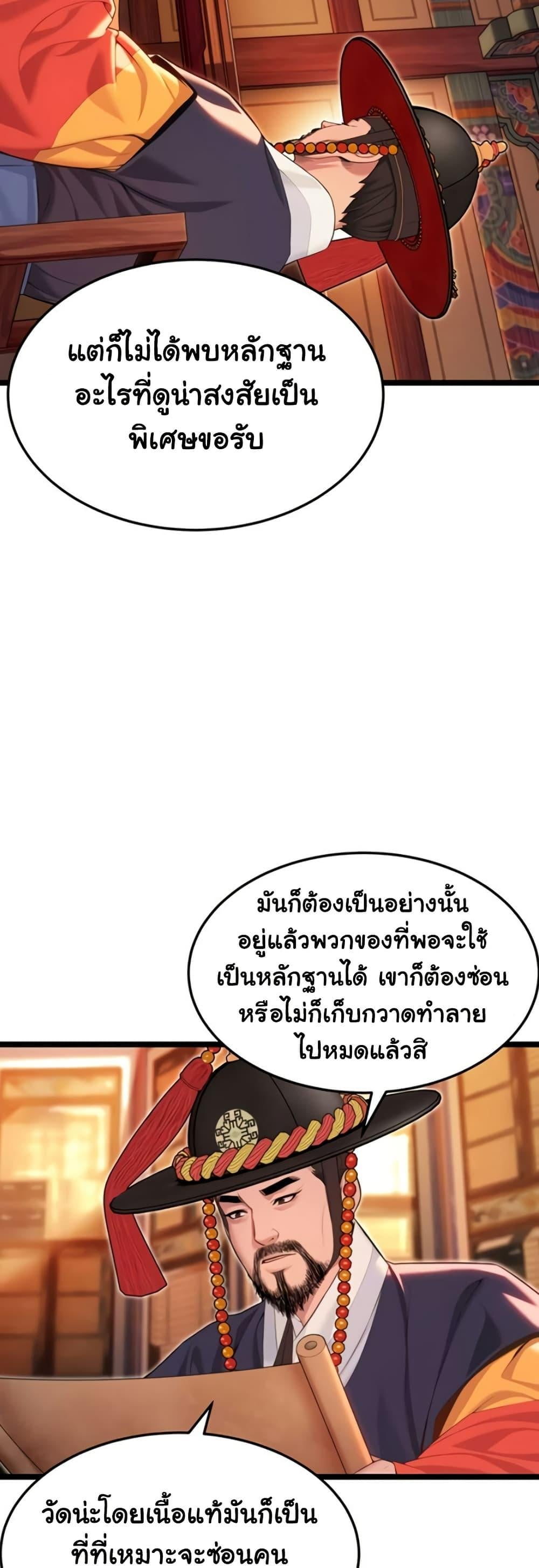 God Bless You – God Bless You – ตอนที่ 60 หน้า 22