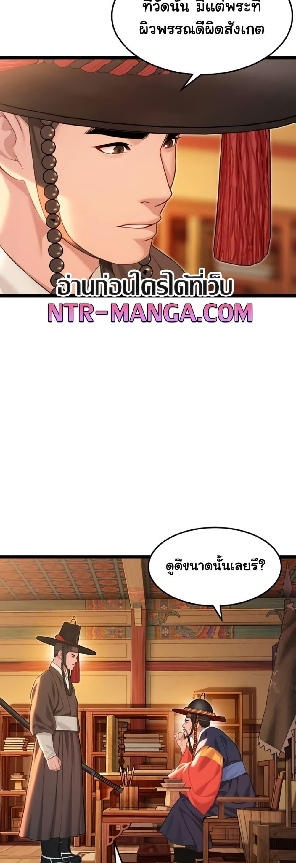 God Bless You – God Bless You – ตอนที่ 60 หน้า 25