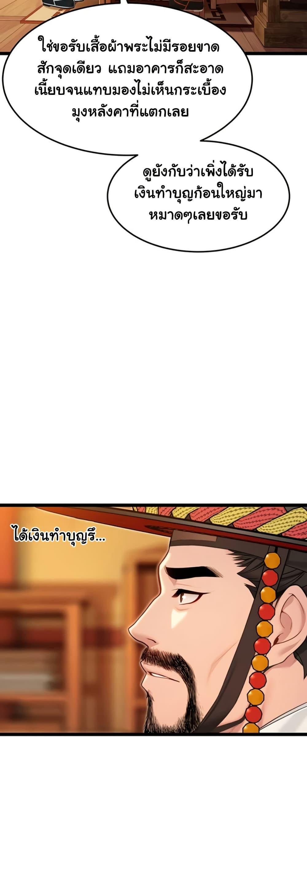 God Bless You – God Bless You – ตอนที่ 60 หน้า 26