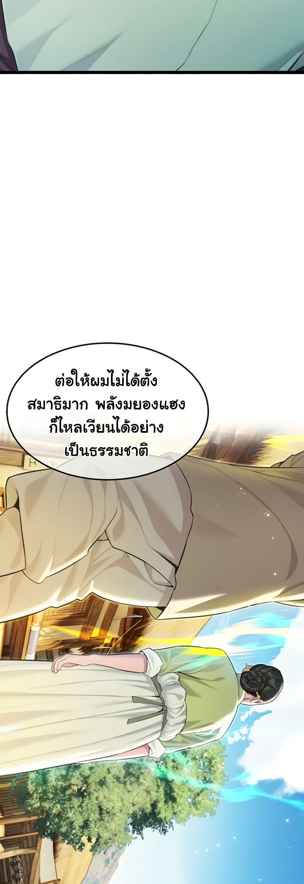 God Bless You – God Bless You – ตอนที่ 60 หน้า 39