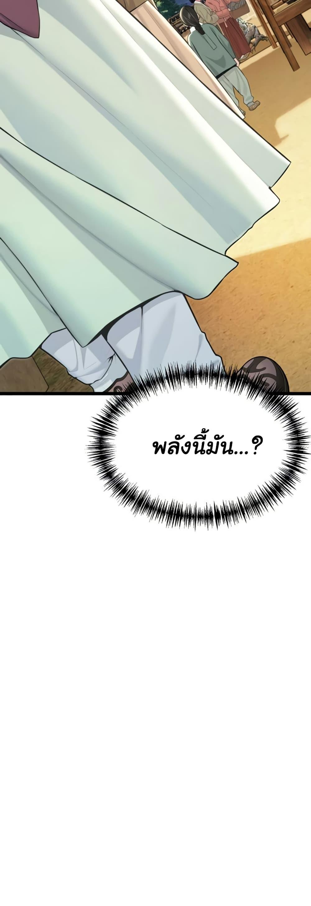 God Bless You – God Bless You – ตอนที่ 60 หน้า 42