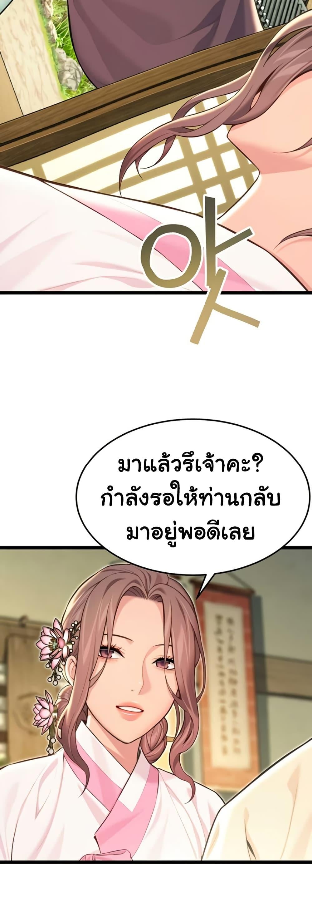 God Bless You – God Bless You – ตอนที่ 60 หน้า 47