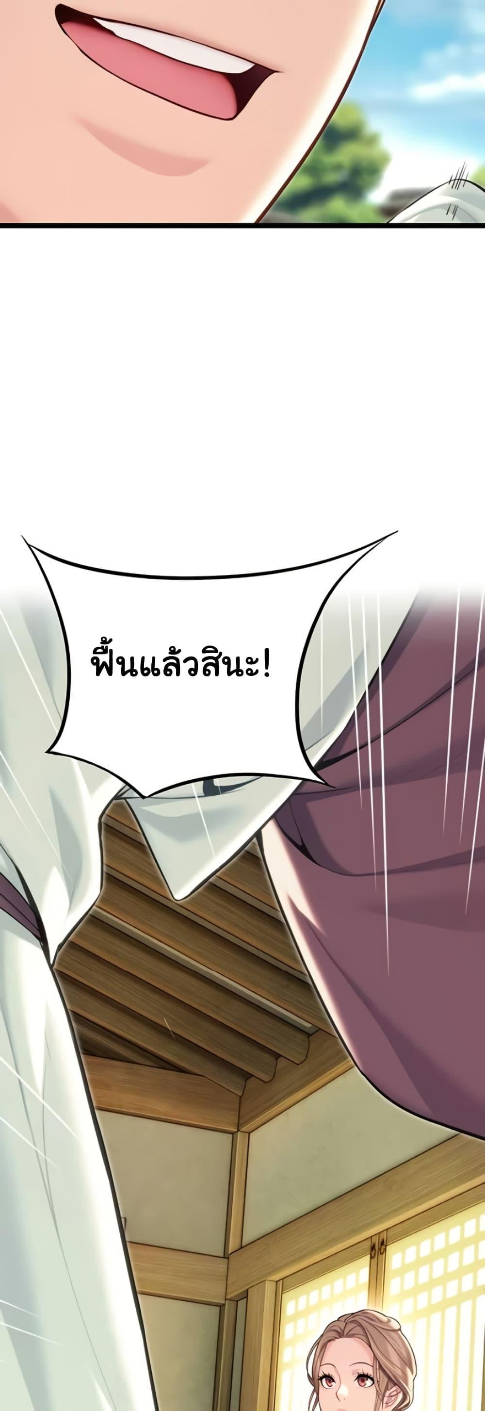 God Bless You – God Bless You – ตอนที่ 60 หน้า 49