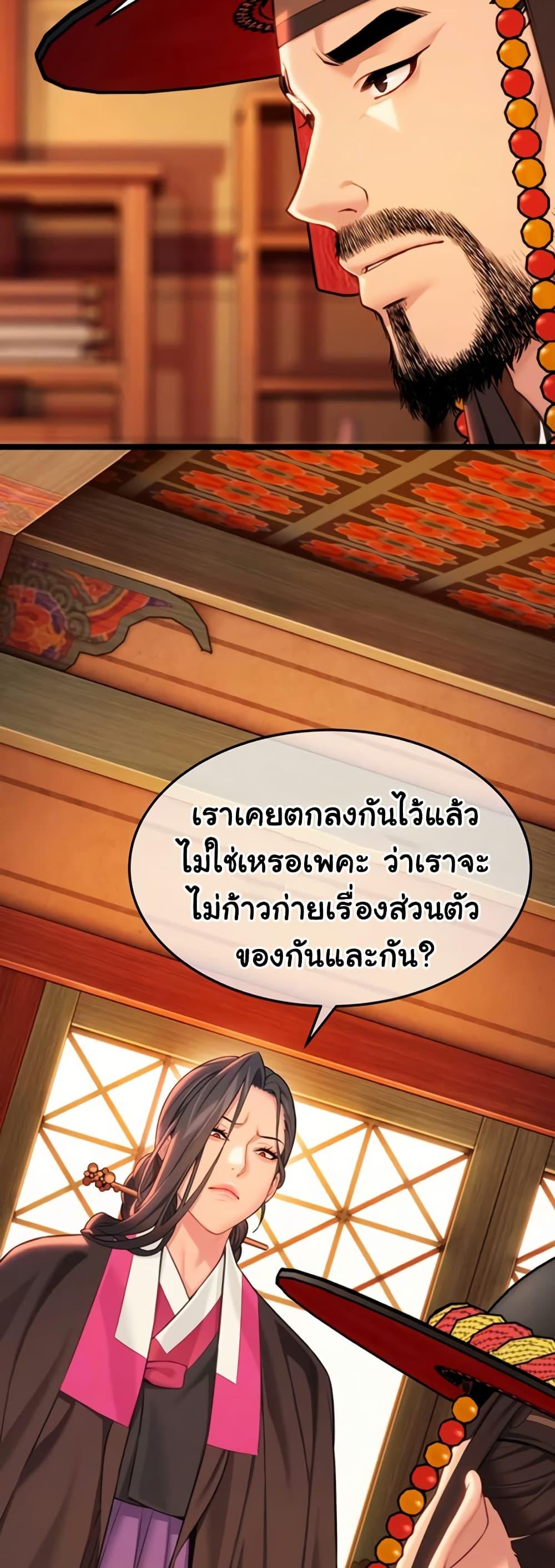 God Bless You – God Bless You – ตอนที่ 61 หน้า 11