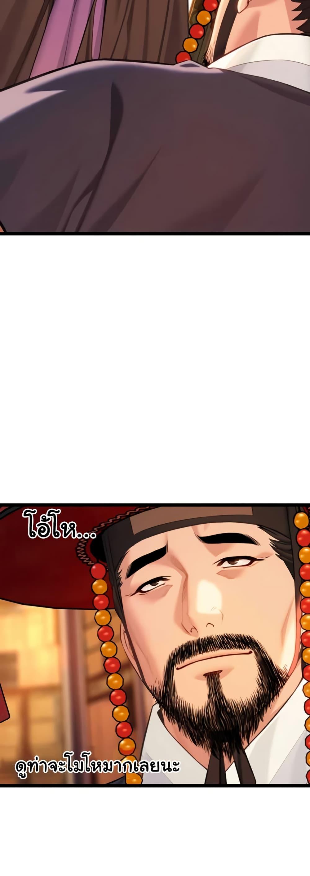 God Bless You – God Bless You – ตอนที่ 61 หน้า 12