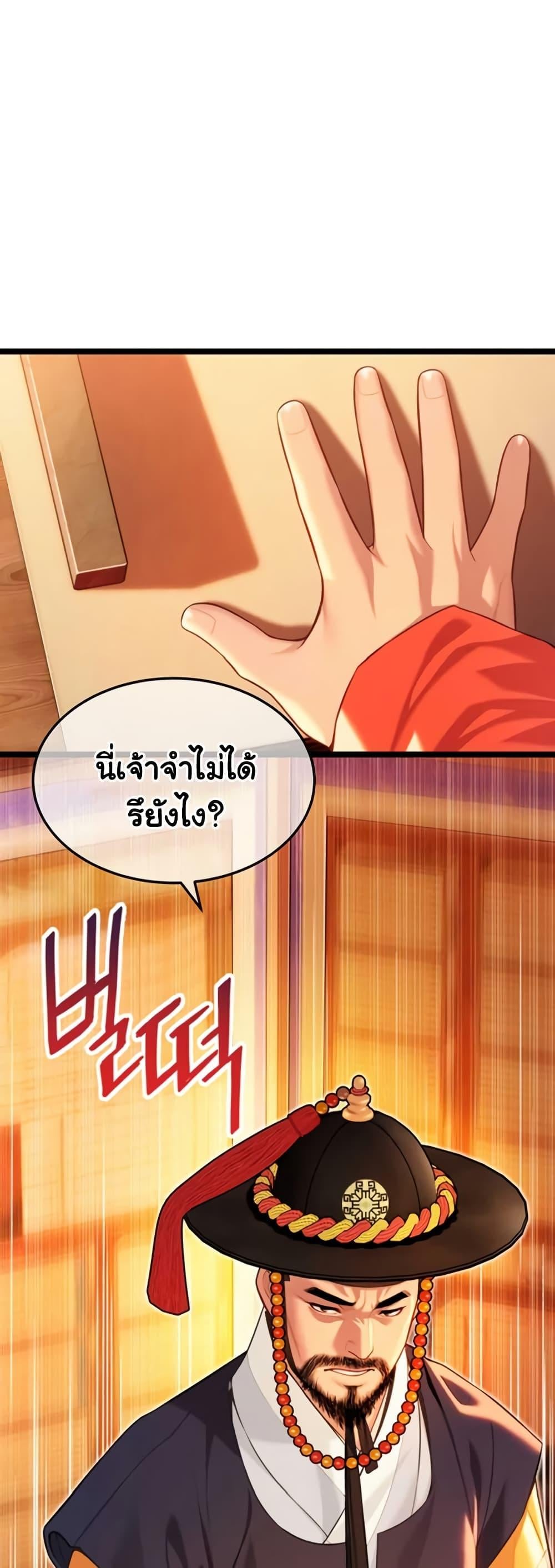God Bless You – God Bless You – ตอนที่ 61 หน้า 13