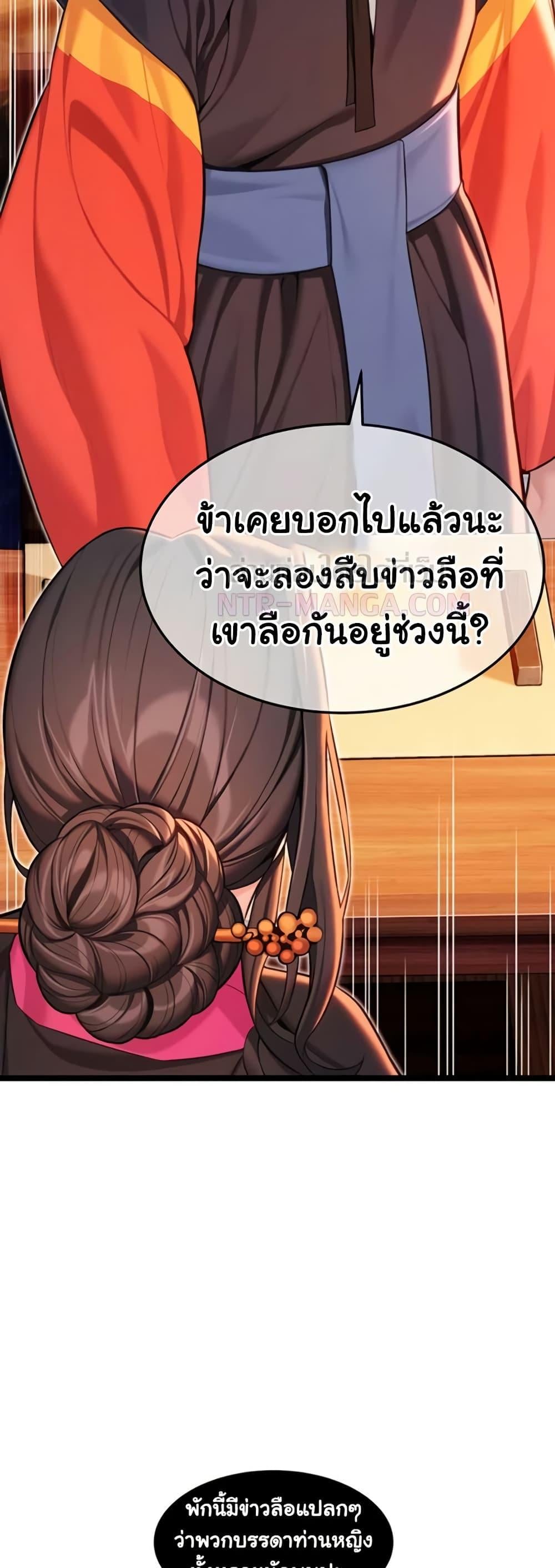 God Bless You – God Bless You – ตอนที่ 61 หน้า 14