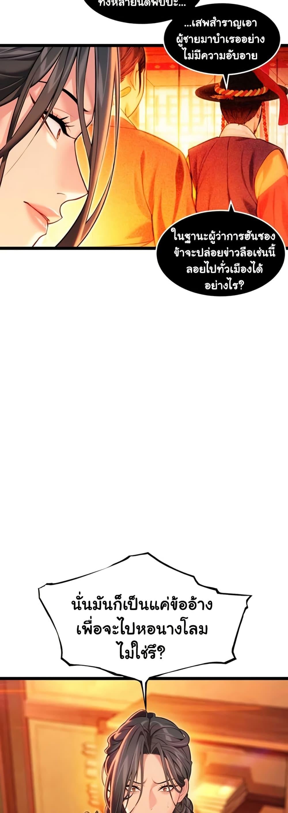 God Bless You – God Bless You – ตอนที่ 61 หน้า 15