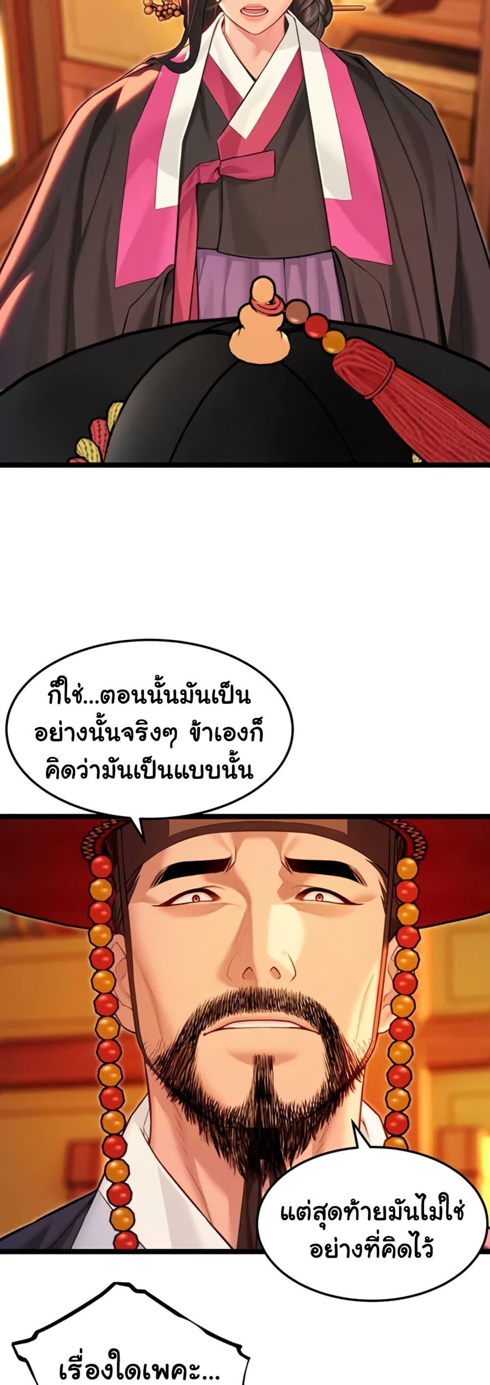 God Bless You – God Bless You – ตอนที่ 61 หน้า 16