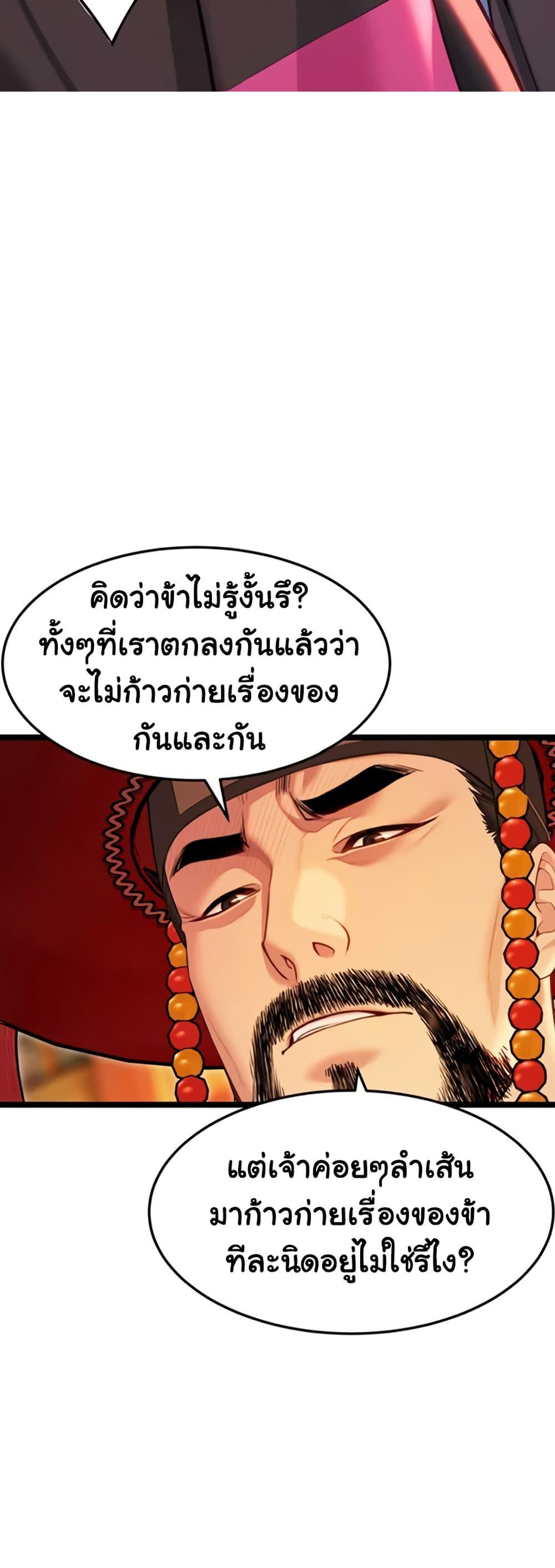 God Bless You – God Bless You – ตอนที่ 61 หน้า 18