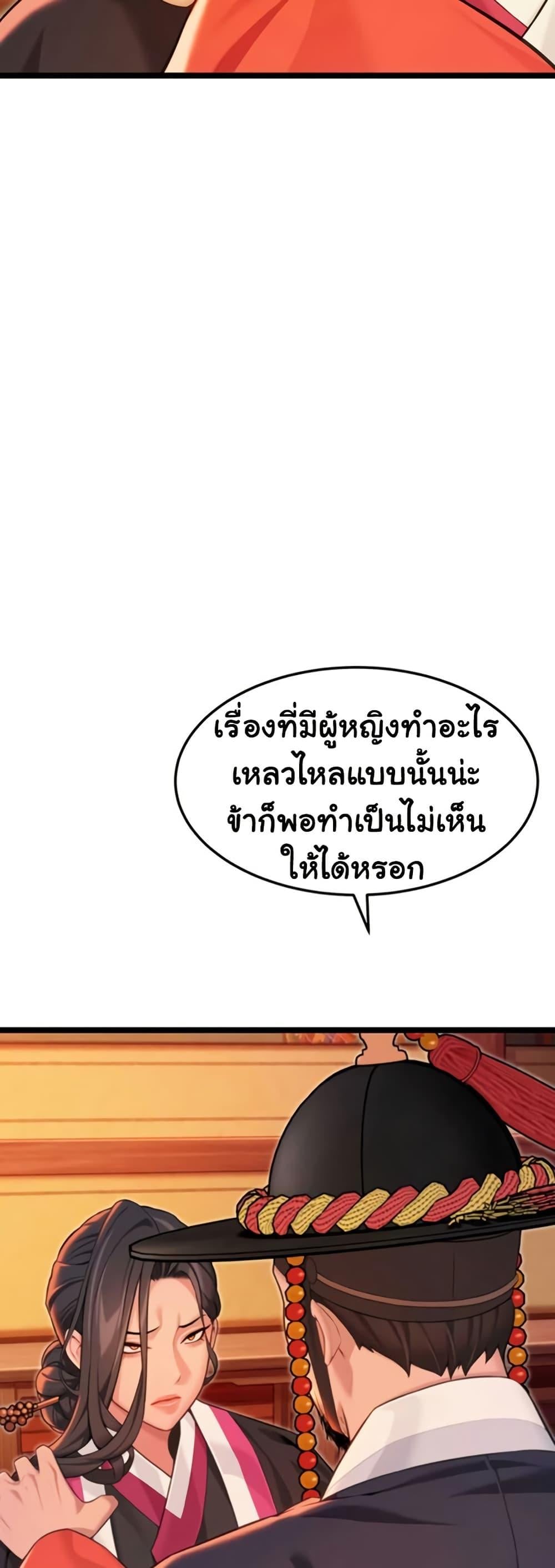 God Bless You – God Bless You – ตอนที่ 61 หน้า 20