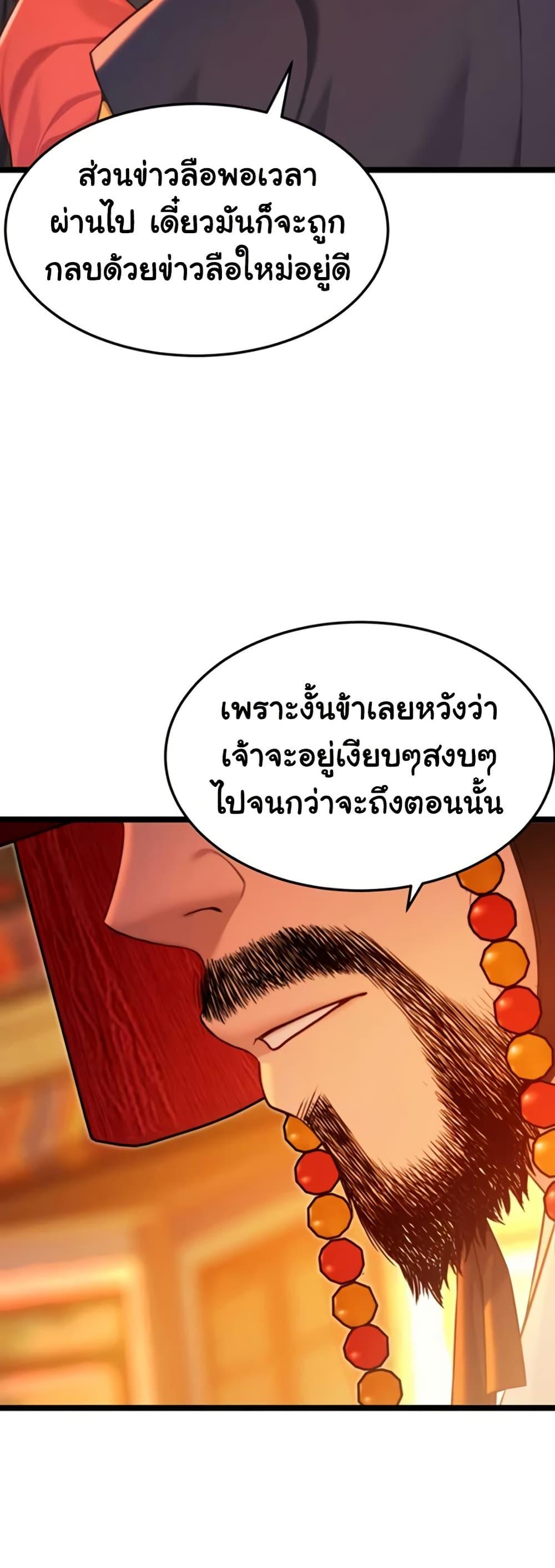 God Bless You – God Bless You – ตอนที่ 61 หน้า 21