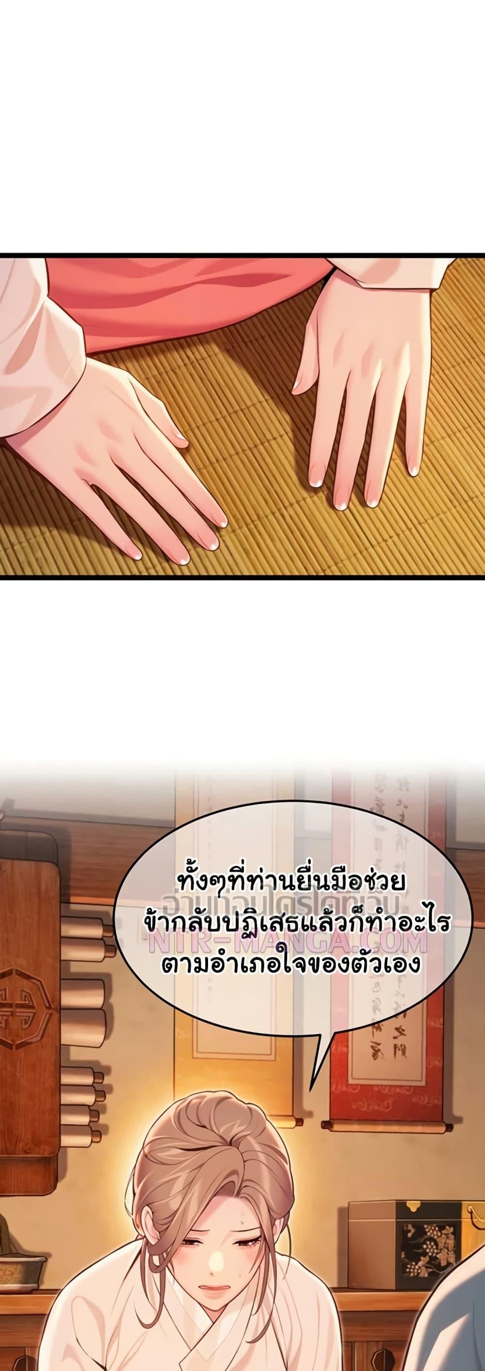 God Bless You – God Bless You – ตอนที่ 61 หน้า 25