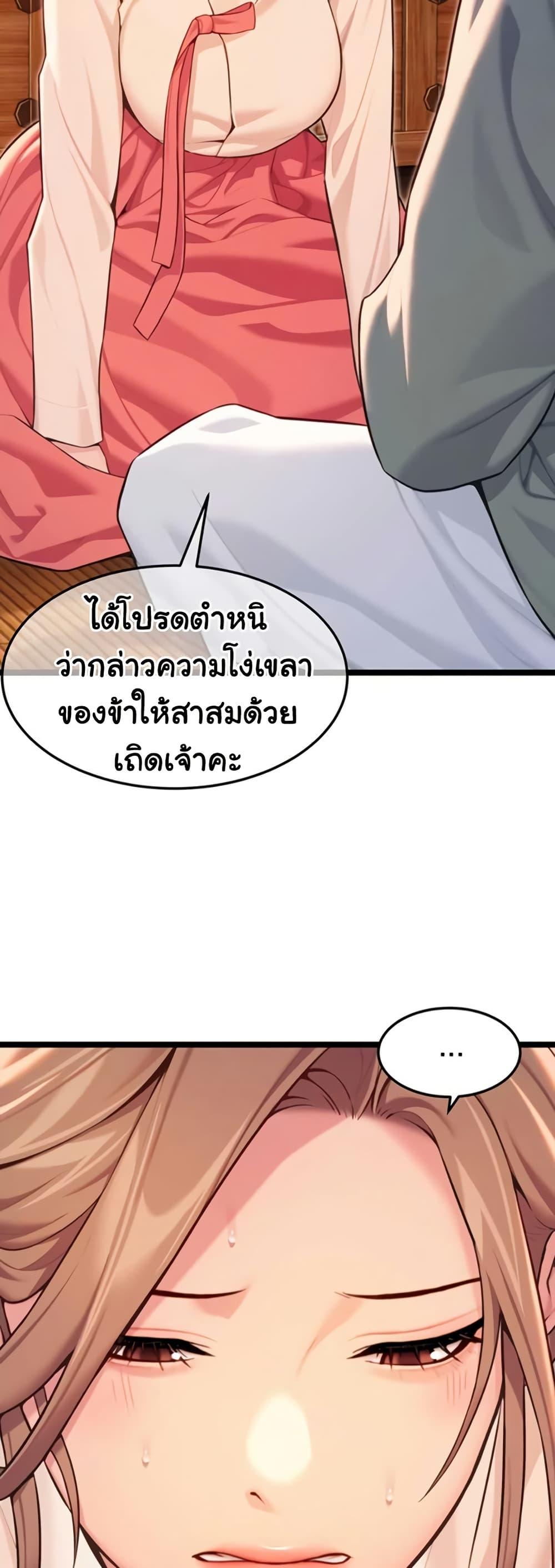 God Bless You – God Bless You – ตอนที่ 61 หน้า 26