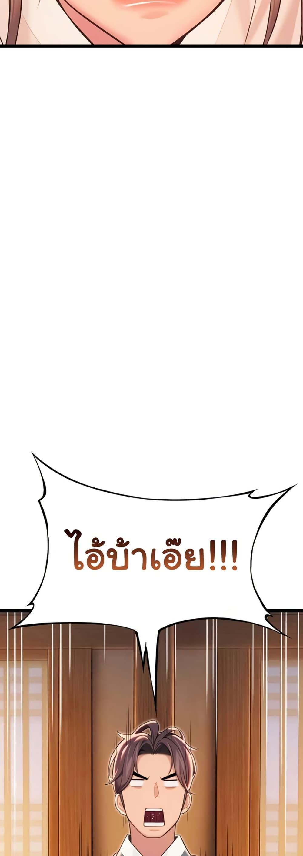 God Bless You – God Bless You – ตอนที่ 61 หน้า 27