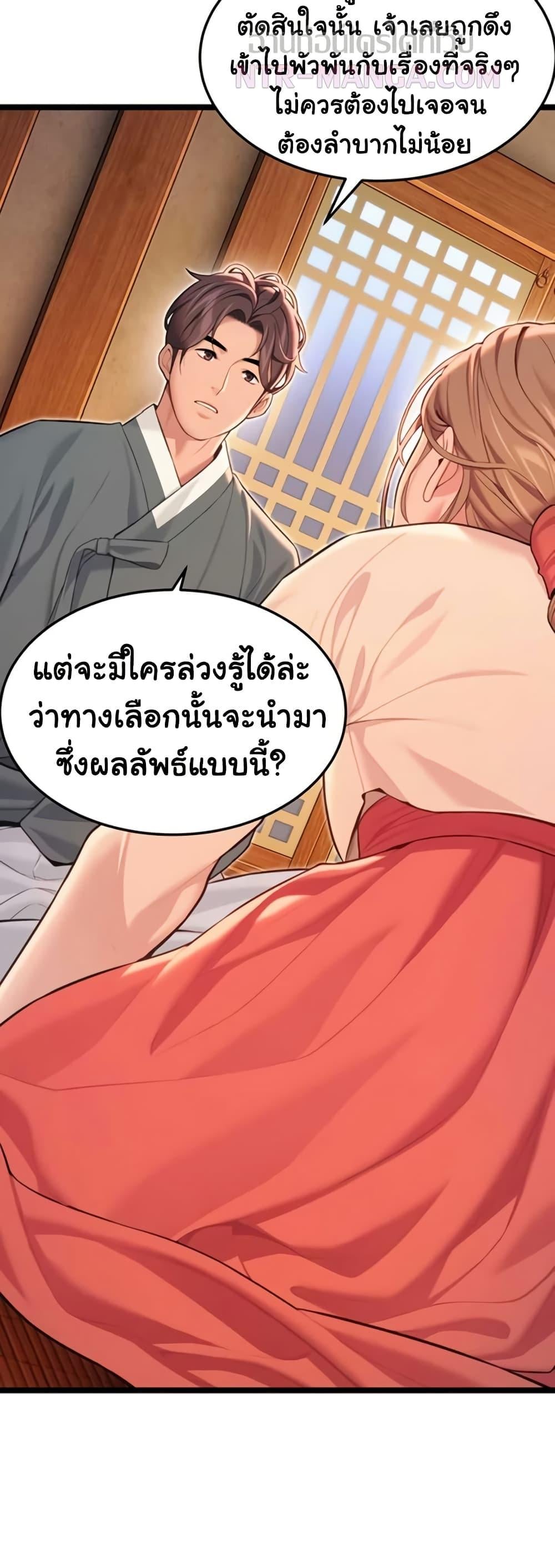 God Bless You – God Bless You – ตอนที่ 61 หน้า 31