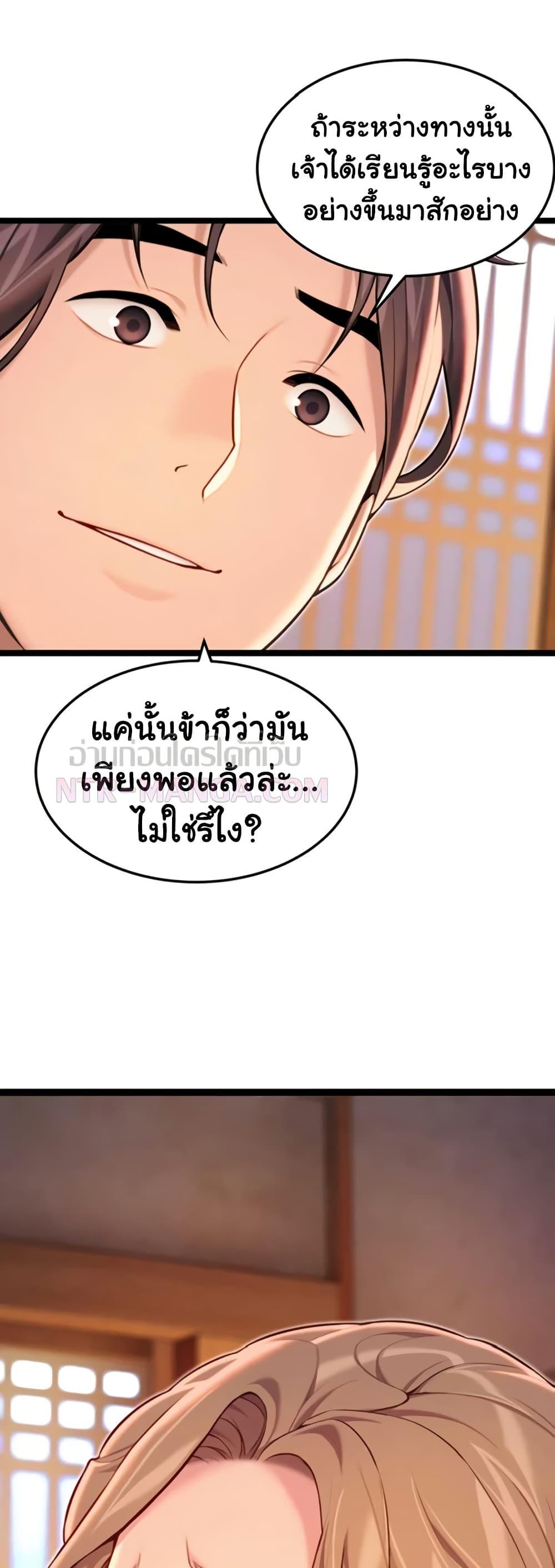 God Bless You – God Bless You – ตอนที่ 61 หน้า 32
