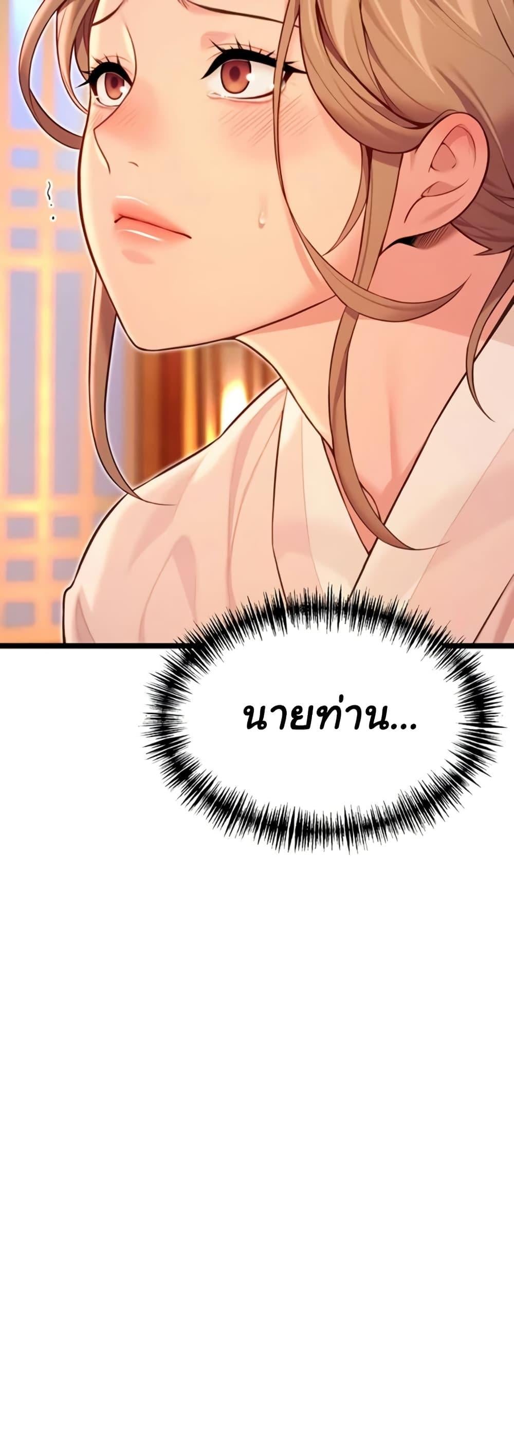 God Bless You – God Bless You – ตอนที่ 61 หน้า 33