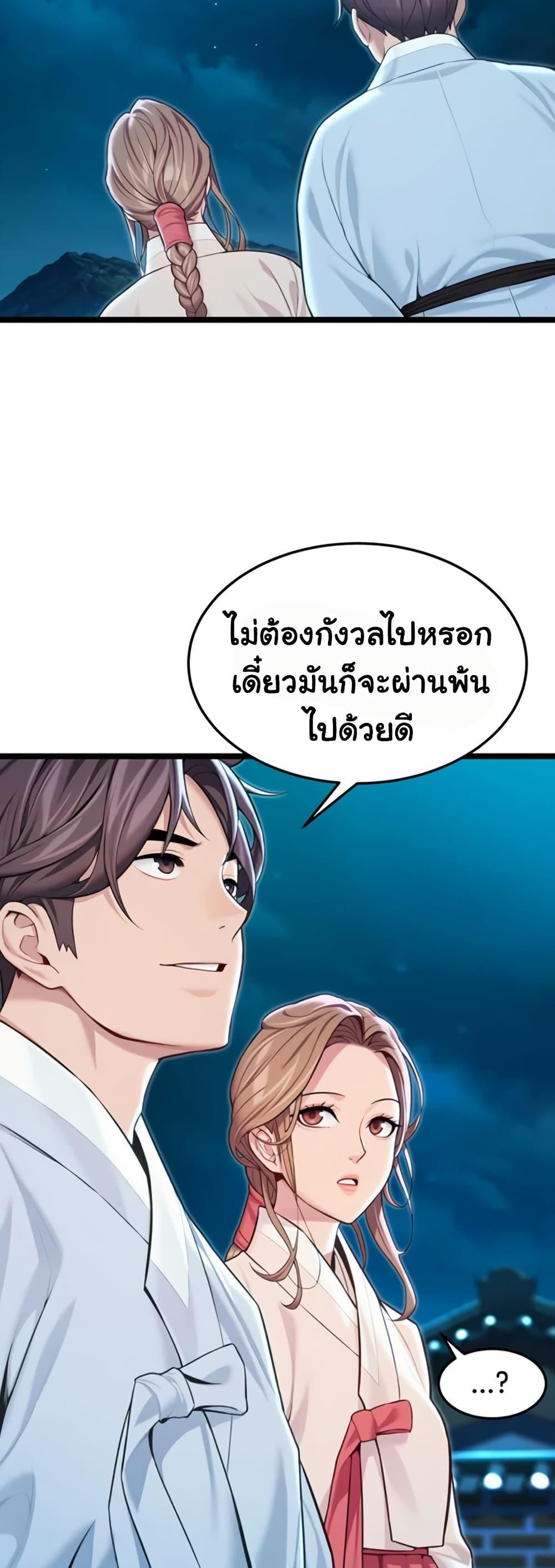 God Bless You – God Bless You – ตอนที่ 61 หน้า 39