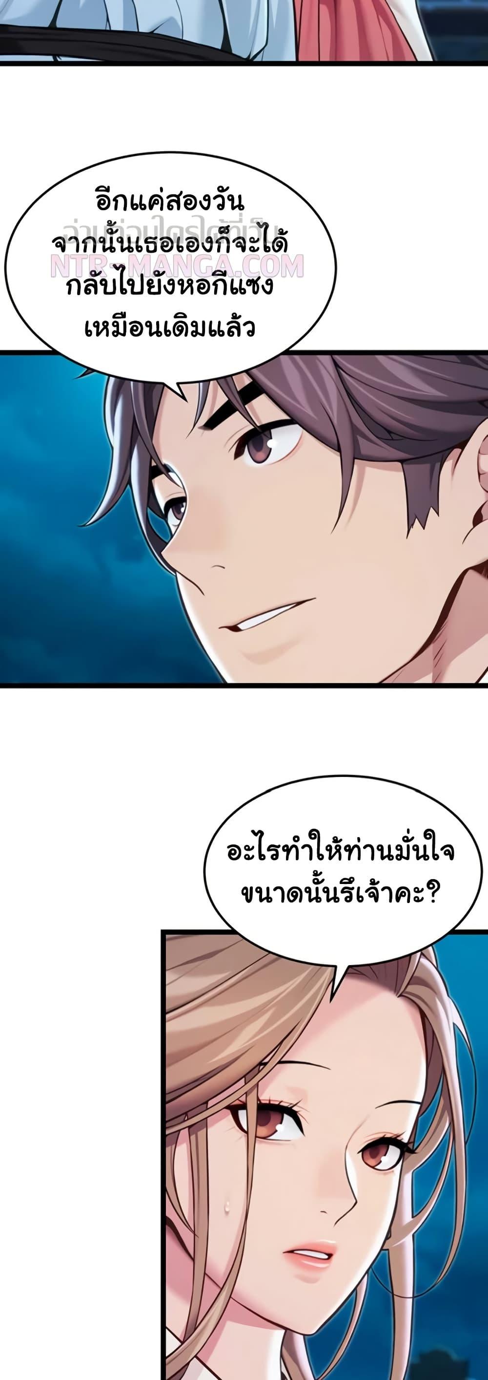 God Bless You – God Bless You – ตอนที่ 61 หน้า 40