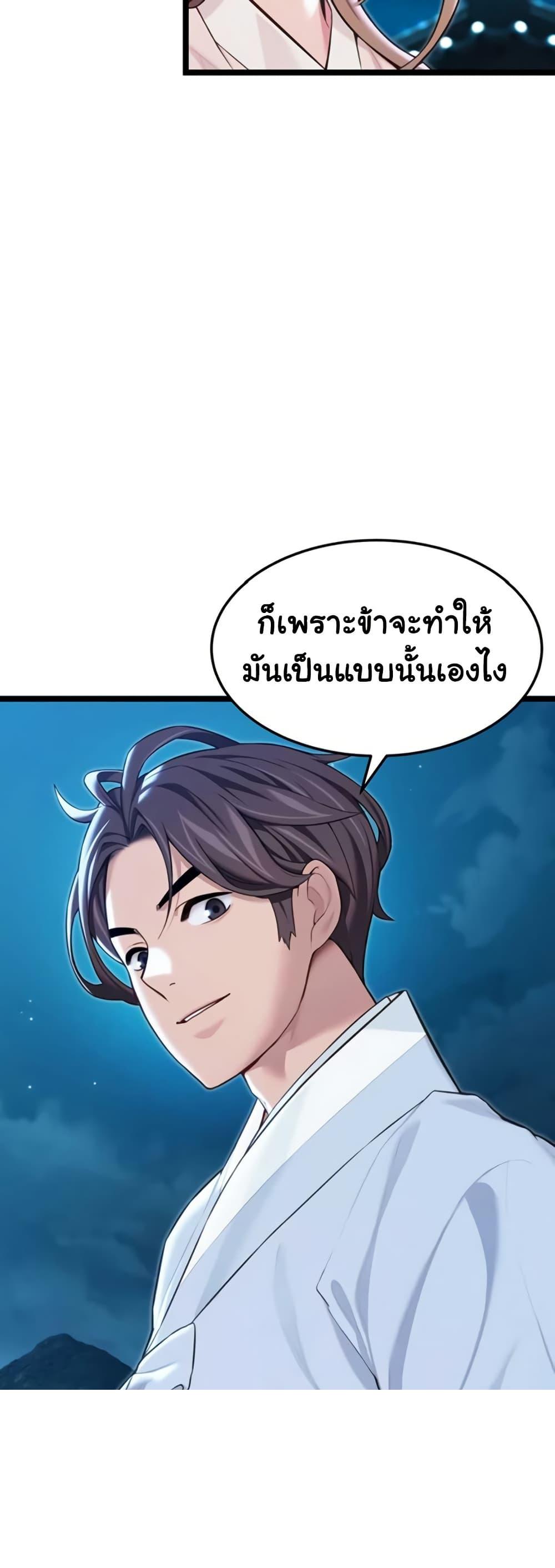 God Bless You – God Bless You – ตอนที่ 61 หน้า 41