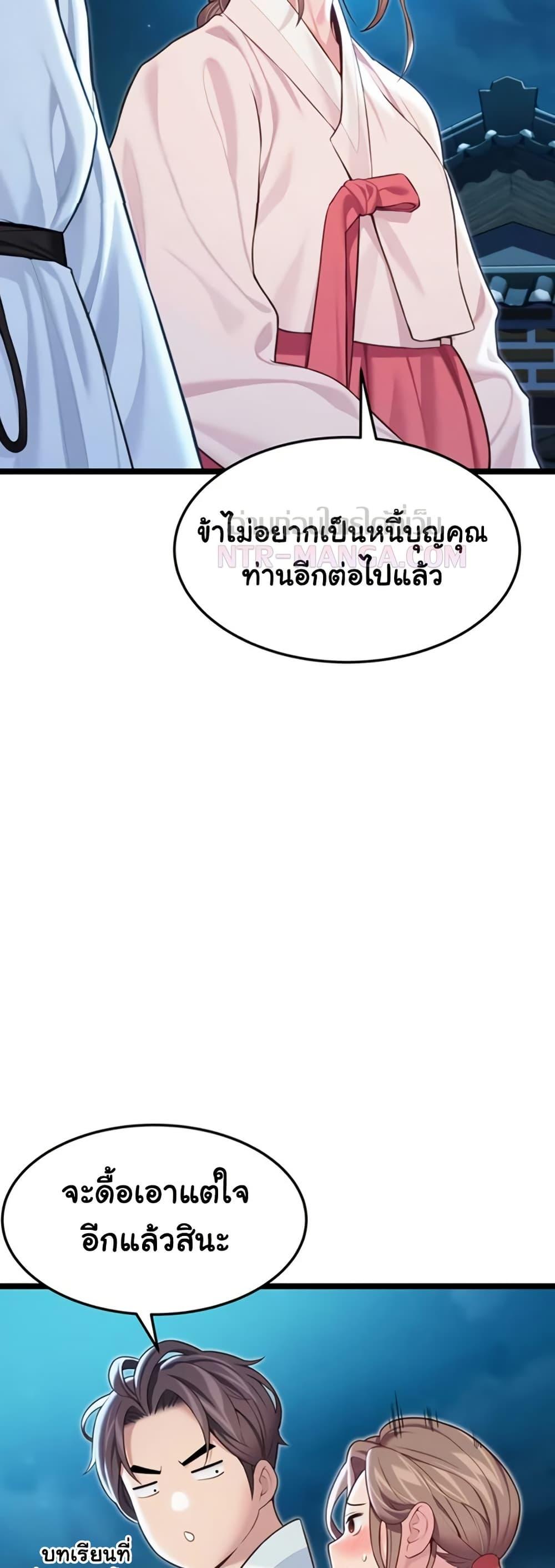 God Bless You – God Bless You – ตอนที่ 61 หน้า 43