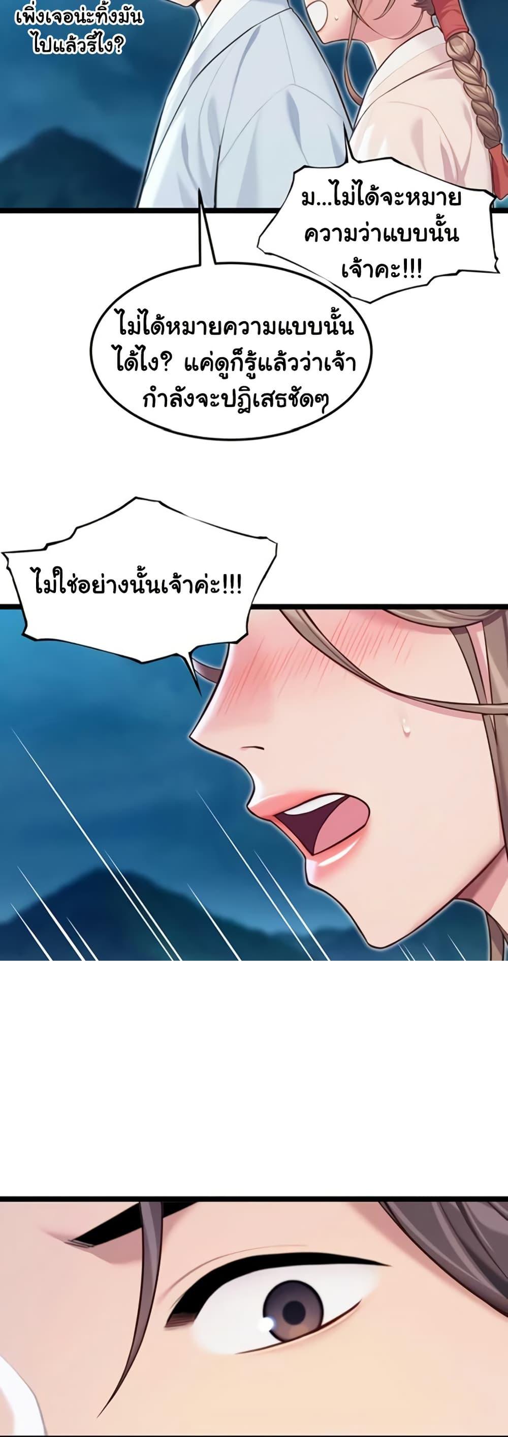 God Bless You – God Bless You – ตอนที่ 61 หน้า 44