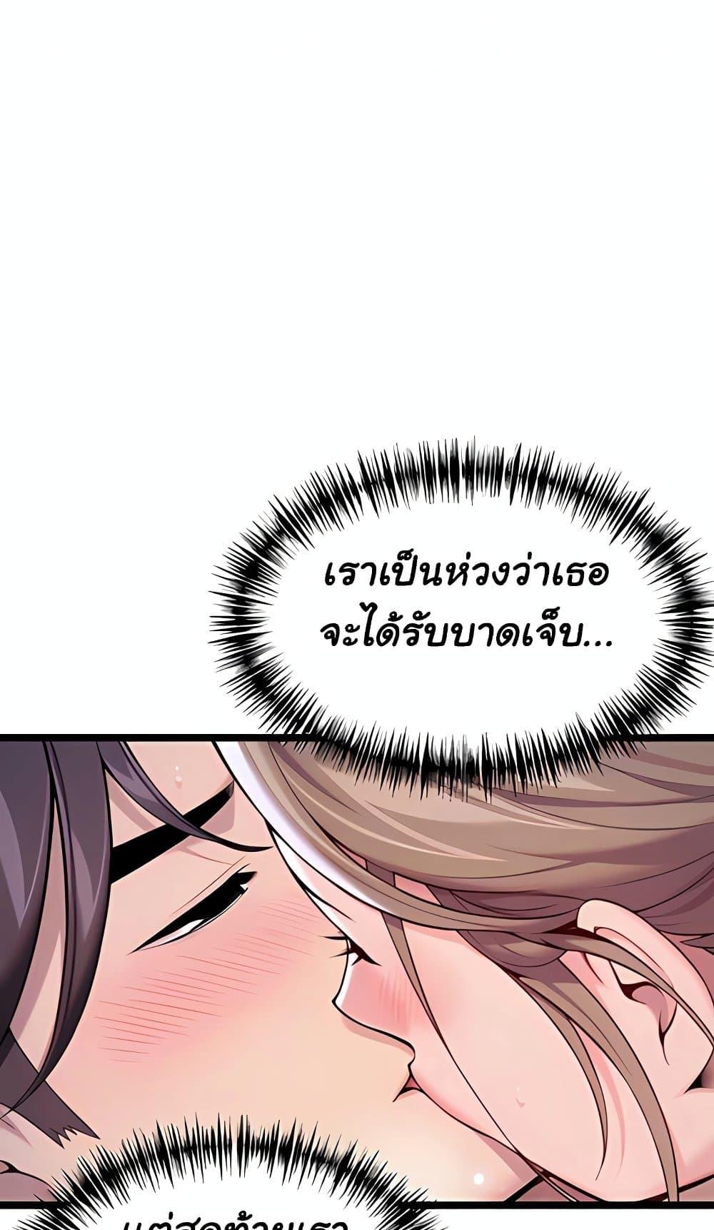 God Bless You – God Bless You – ตอนที่ 62 หน้า 7