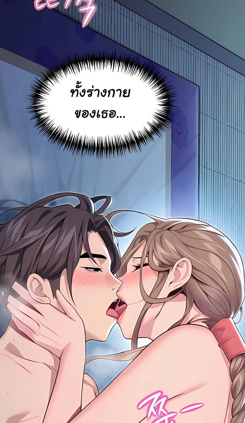 God Bless You – God Bless You – ตอนที่ 62 หน้า 9
