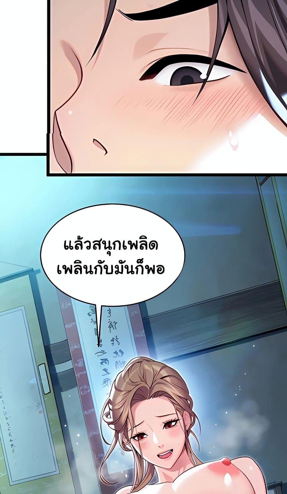 God Bless You – God Bless You – ตอนที่ 62 หน้า 22