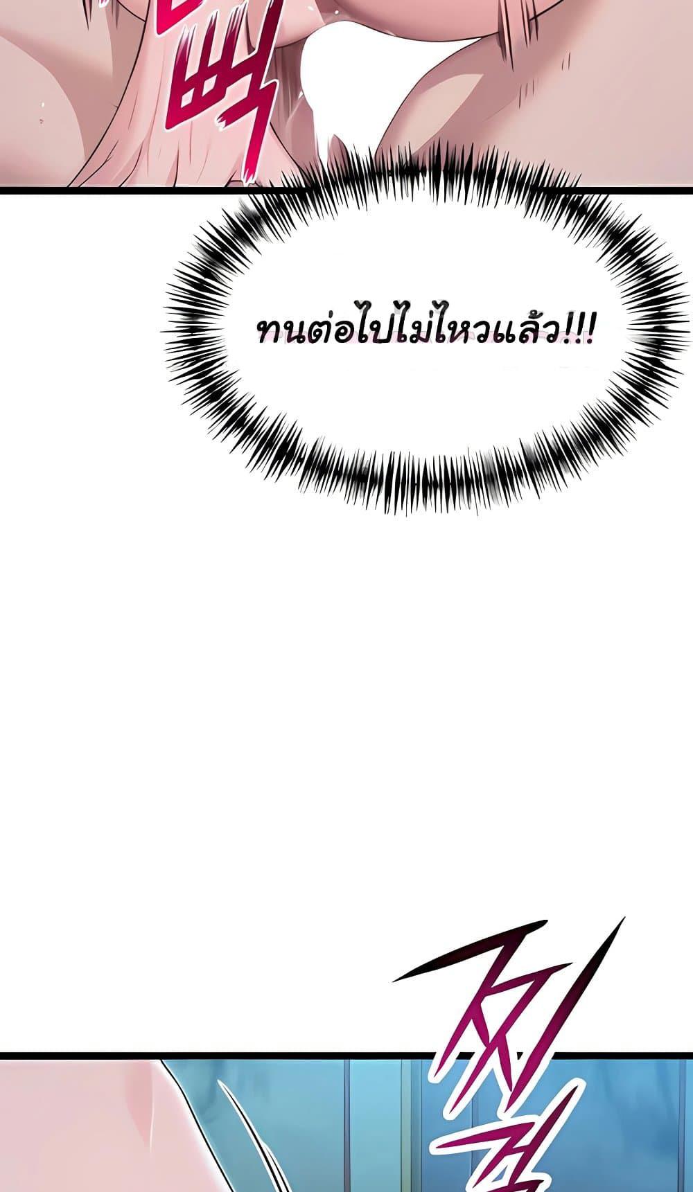 God Bless You – God Bless You – ตอนที่ 62 หน้า 30