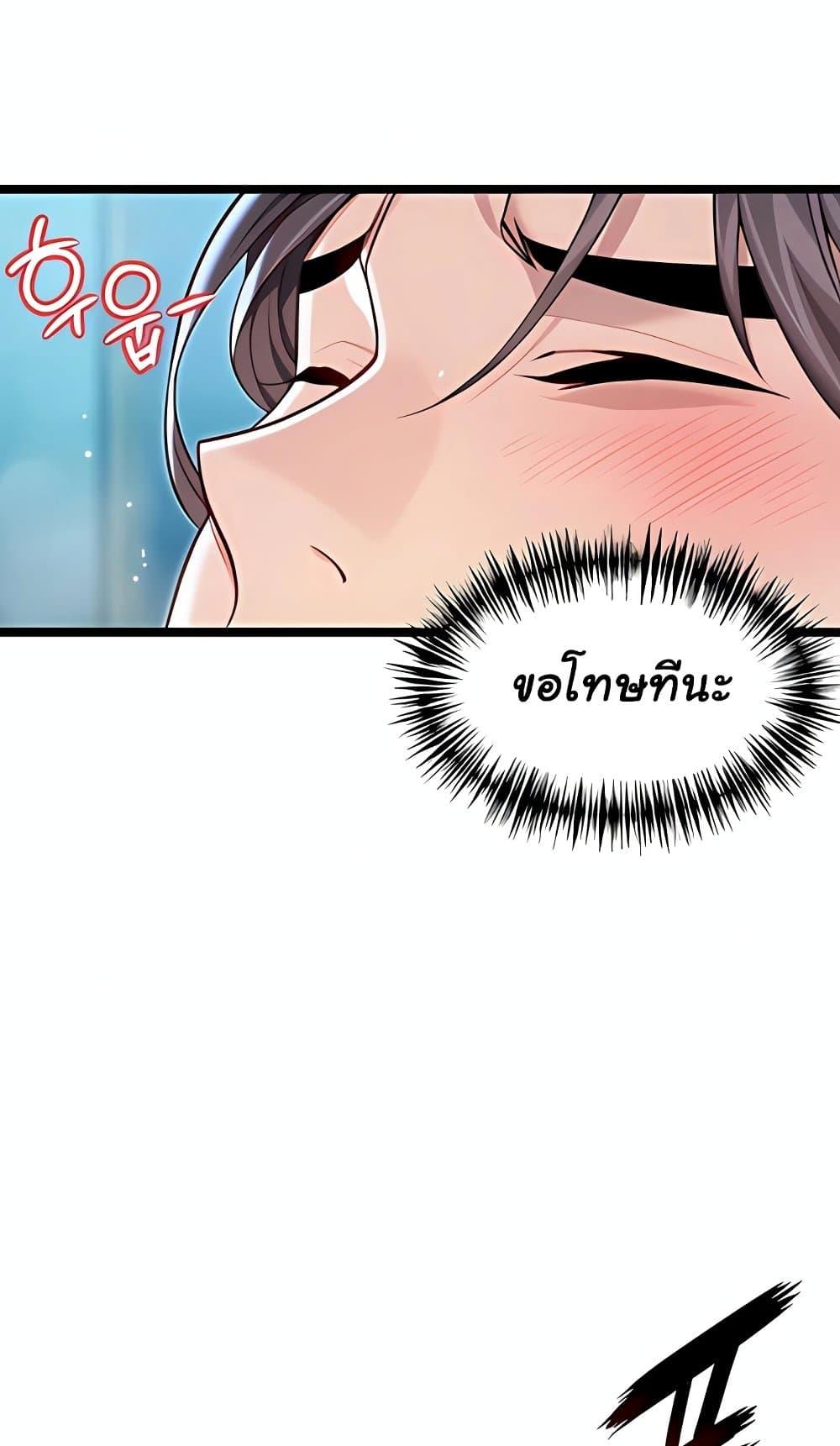 God Bless You – God Bless You – ตอนที่ 62 หน้า 34