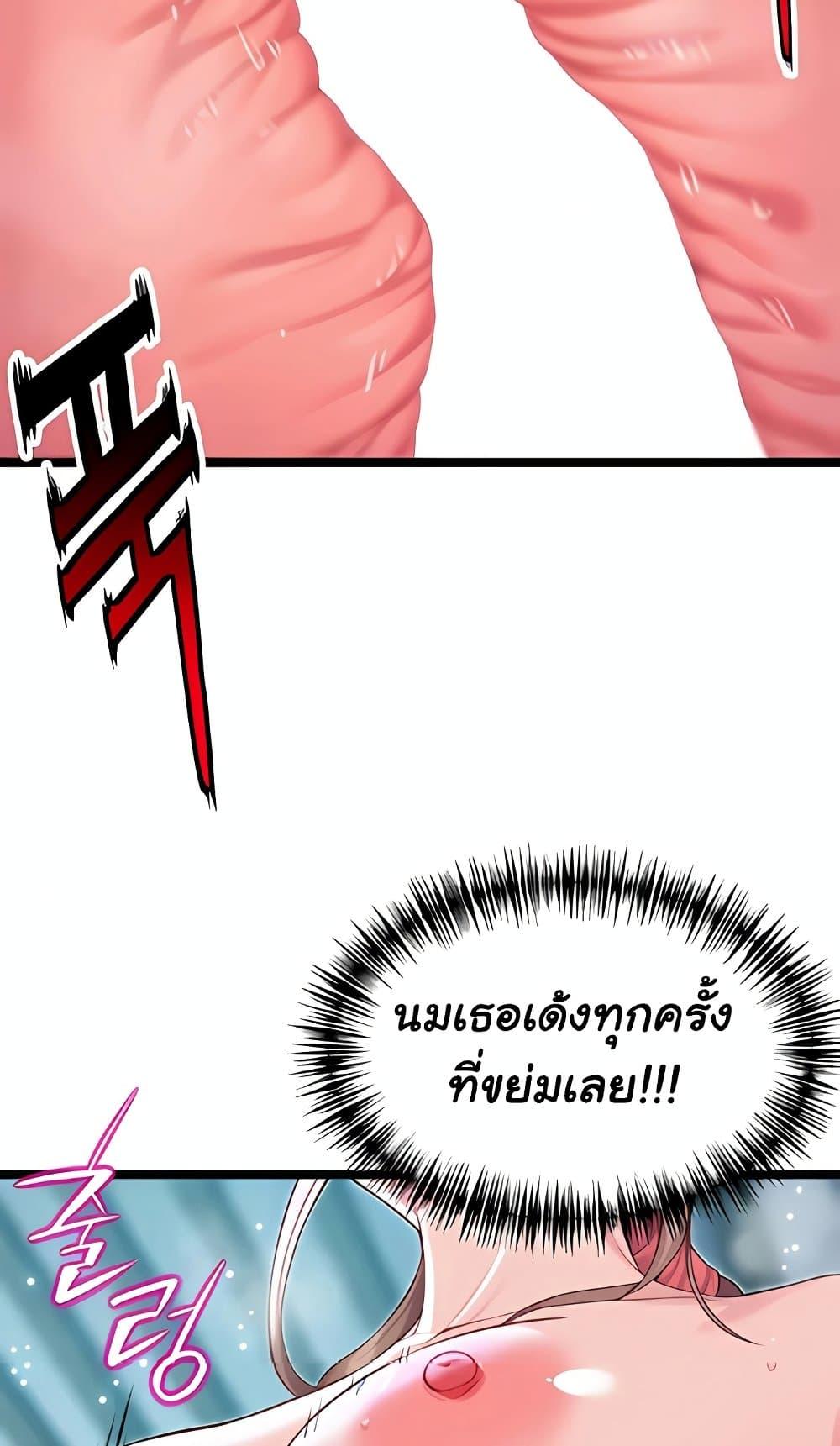 God Bless You – God Bless You – ตอนที่ 62 หน้า 36