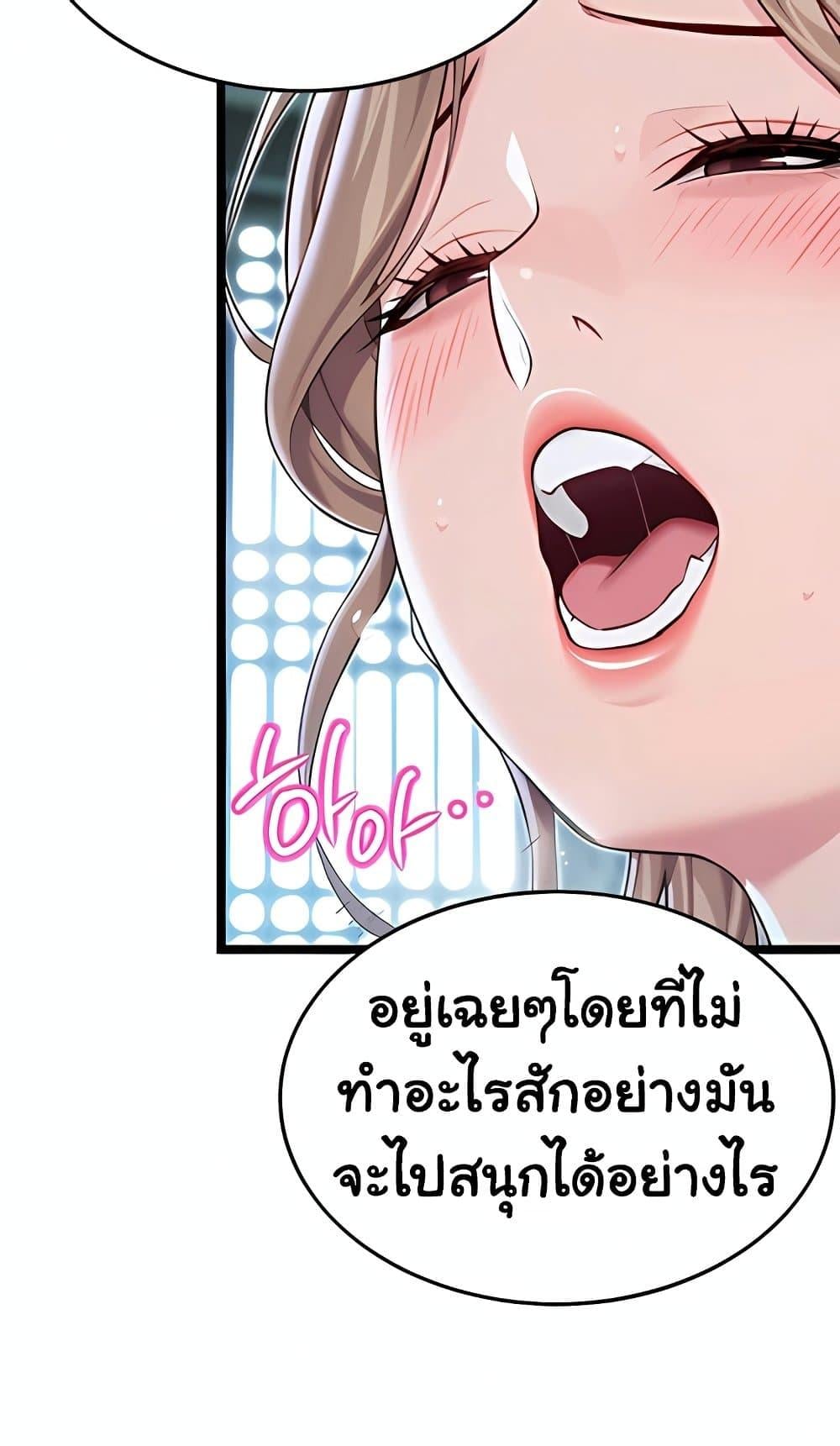 God Bless You – God Bless You – ตอนที่ 62 หน้า 41