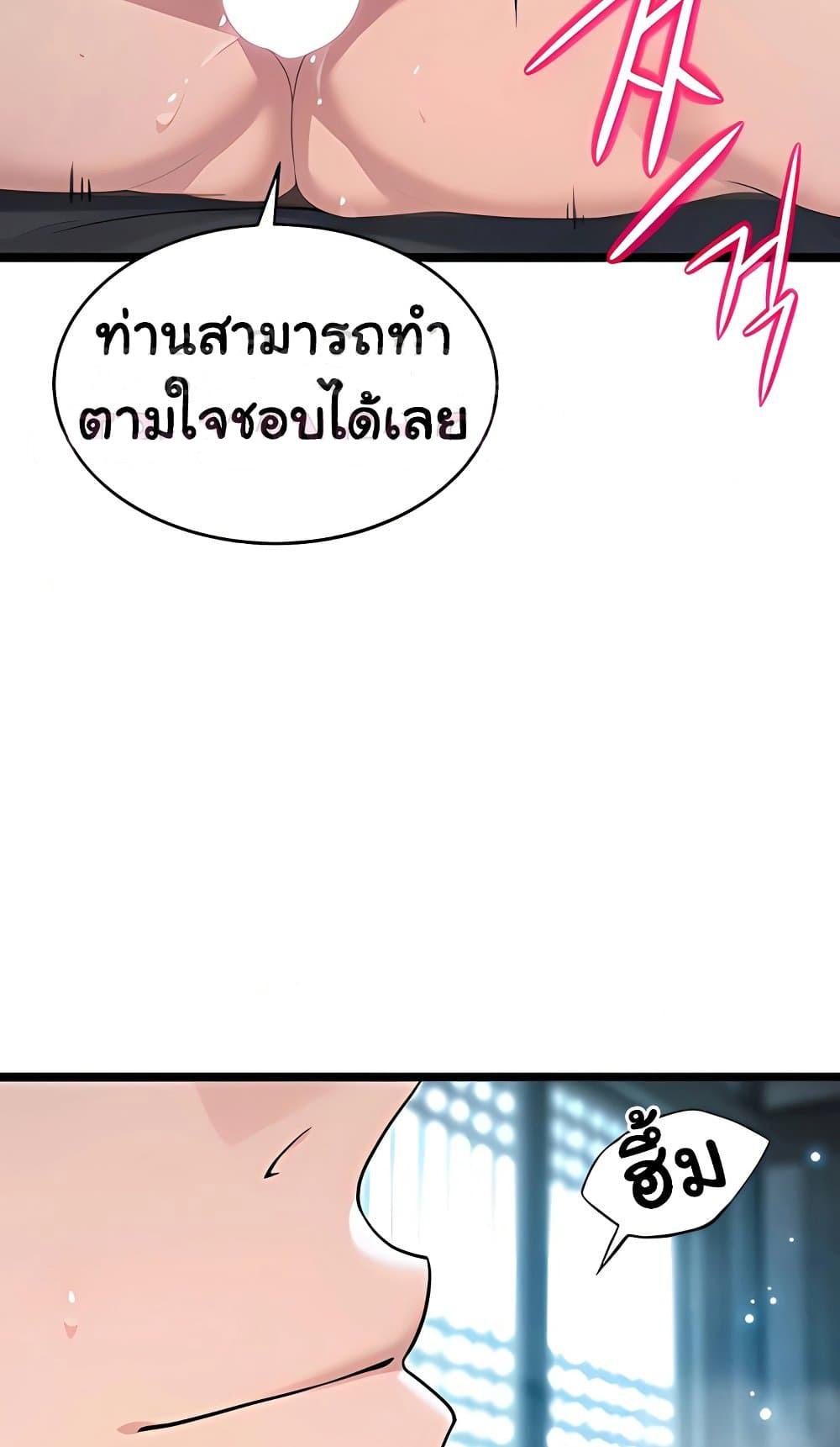 God Bless You – God Bless You – ตอนที่ 62 หน้า 45